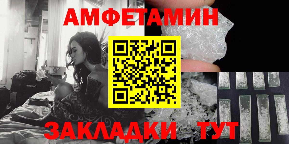 АМФЕТАМИН VHQ  Амфетамин  Нерюнгри 