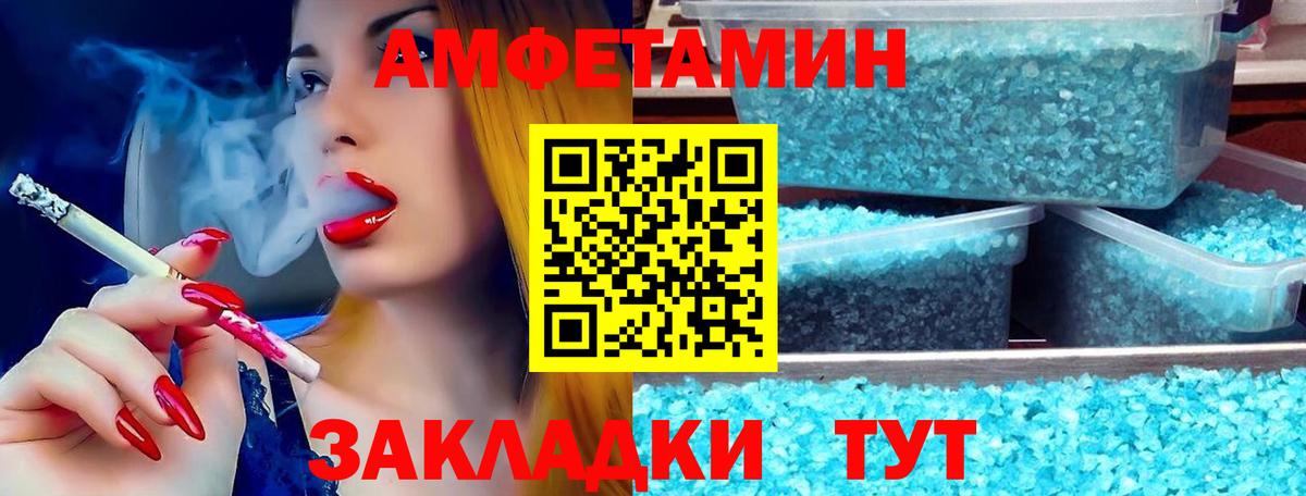 АМФ  Вход с VPN  Нерюнгри  АМФЕТАМИН Premium 