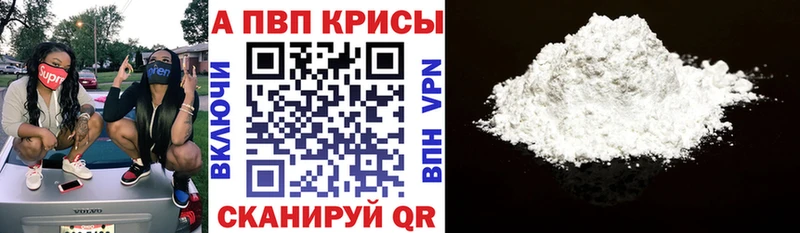 Alpha-PVP СК  Нерюнгри 