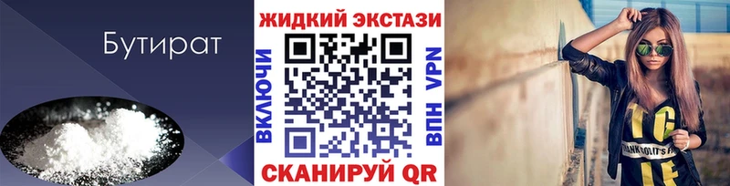 blacksprut маркетплейс  Нерюнгри  БУТИРАТ жидкий экстази 