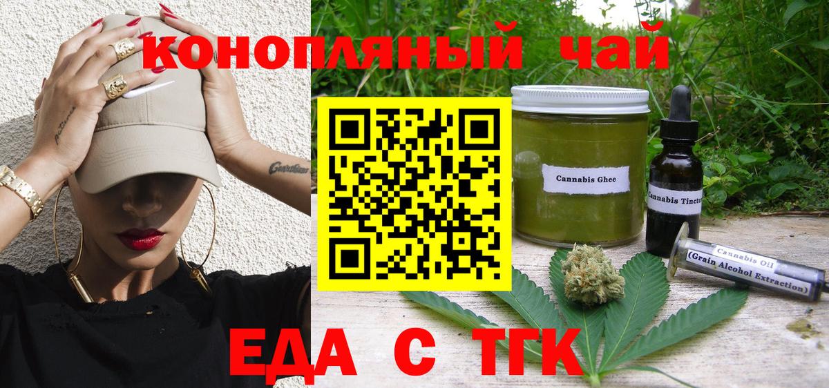 Нерюнгри  Cannafood марихуана  Вход с VPN 