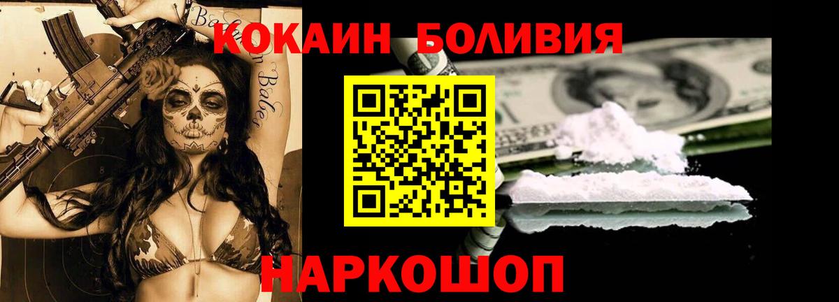COCAIN Fish Scale  Вход с VPN  Нерюнгри  COCAIN 97% 