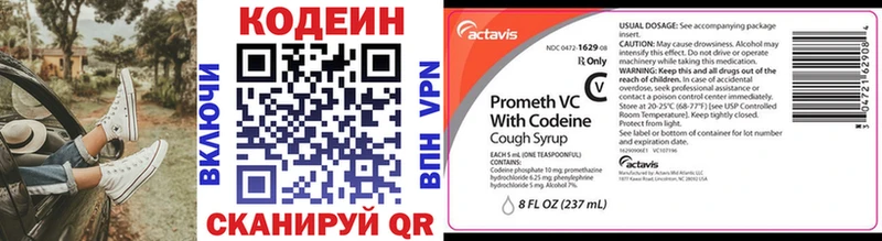 продажа наркотиков  Нерюнгри  Кодеин напиток Lean (лин) 