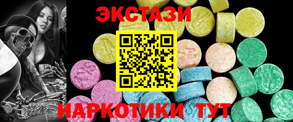 Нерюнгри  Ecstasy  Ecstasy 250 мг  blacksprut ТОР  ЭКСТАЗИ бентли  Вход с VPN 