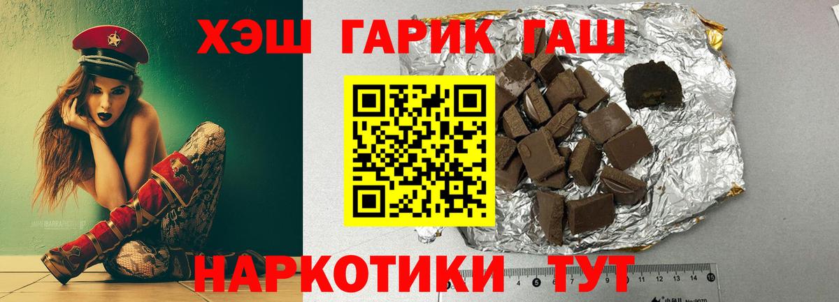 Нерюнгри  Гашиш ice o lator  Вход с VPN 
