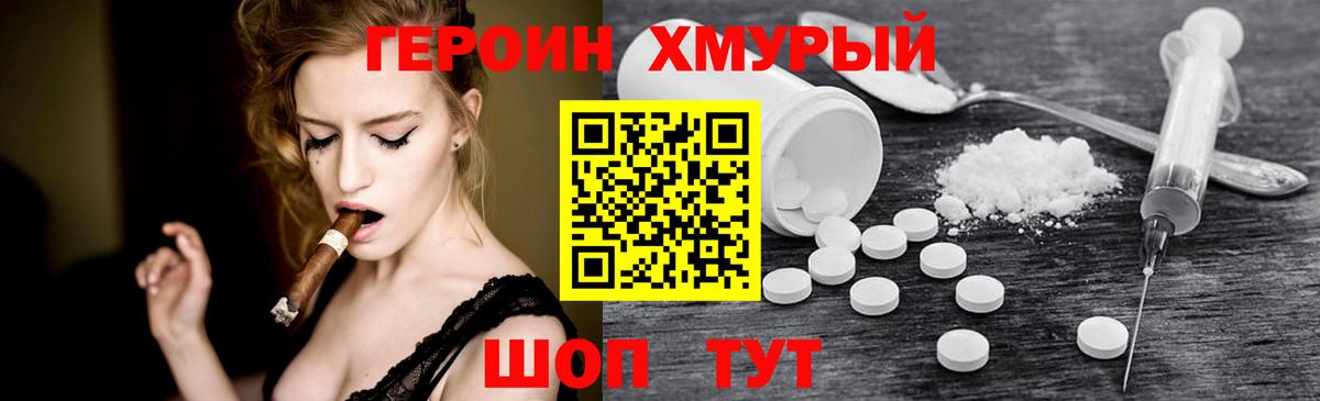 ГЕРОИН герыч  ГЕРОИН  Нерюнгри  Вход с VPN 