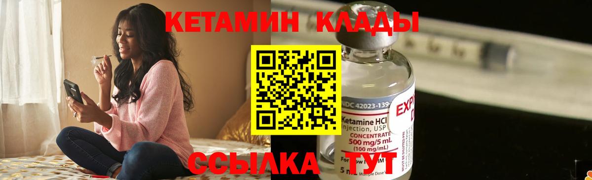 Нерюнгри  КЕТАМИН ketamine  Вход с VPN 
