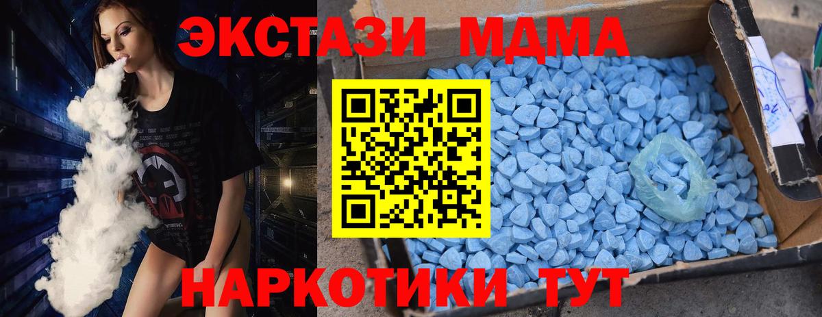 MDMA кристаллы  МДМА  Нерюнгри  MDMA crystal  Вход с VPN 