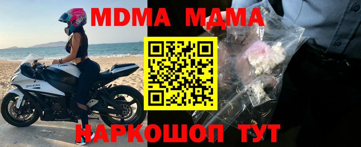 МДМА  Нерюнгри  МДМА crystal  МДМА VHQ 