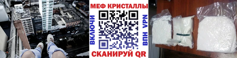 Мефедрон  Нерюнгри