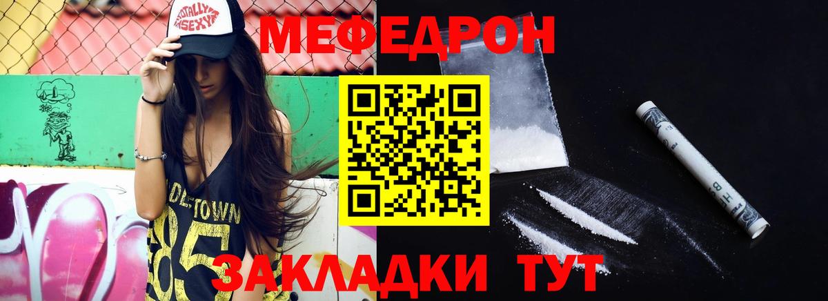Мефедрон мука Нерюнгри