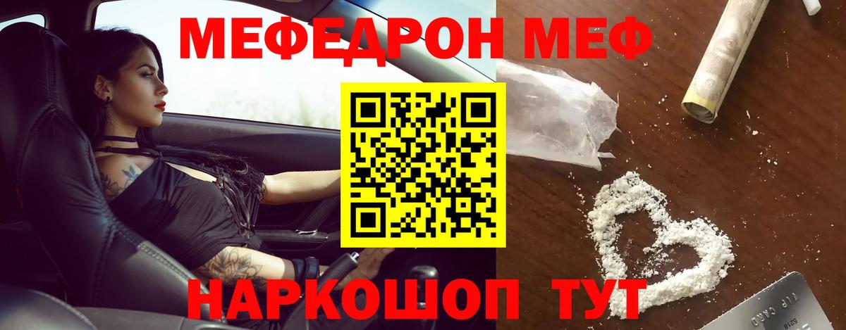 Мефедрон  Нерюнгри  Меф кристаллы  Мефедрон VHQ 