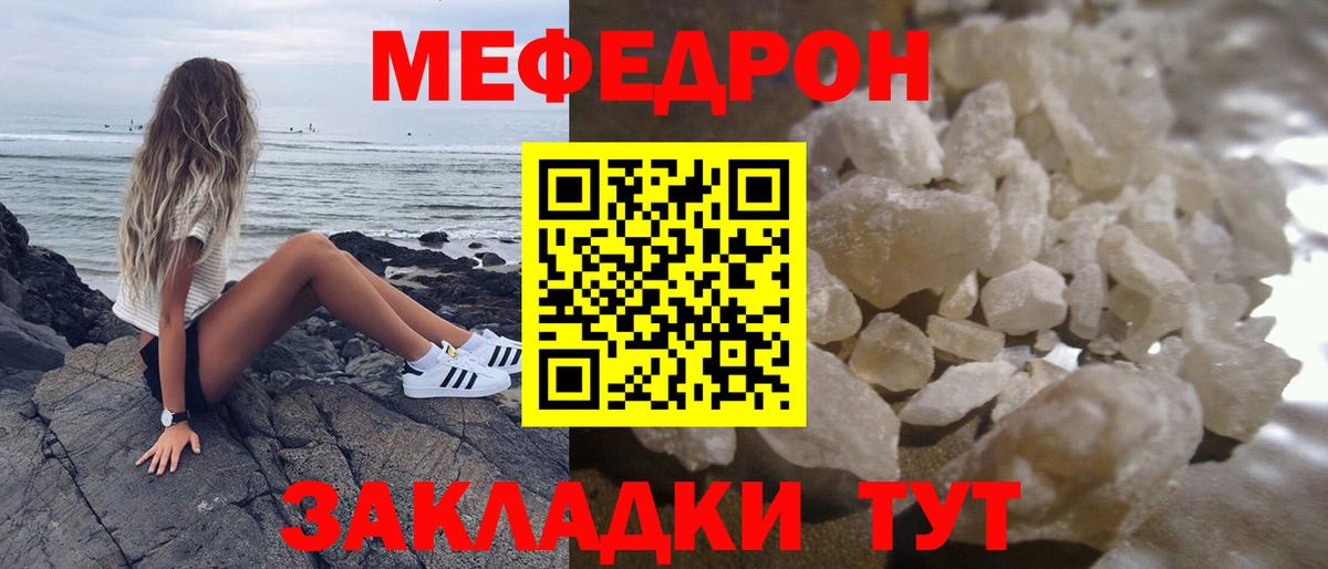 Мефедрон 4 MMC  Меф  hydra зеркало  Нерюнгри  Вход с VPN  МЕФ VHQ  МЕФ 
