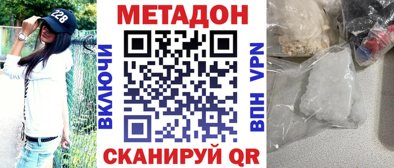 МЕТАДОН мёд  купить наркотики цена  Нерюнгри 