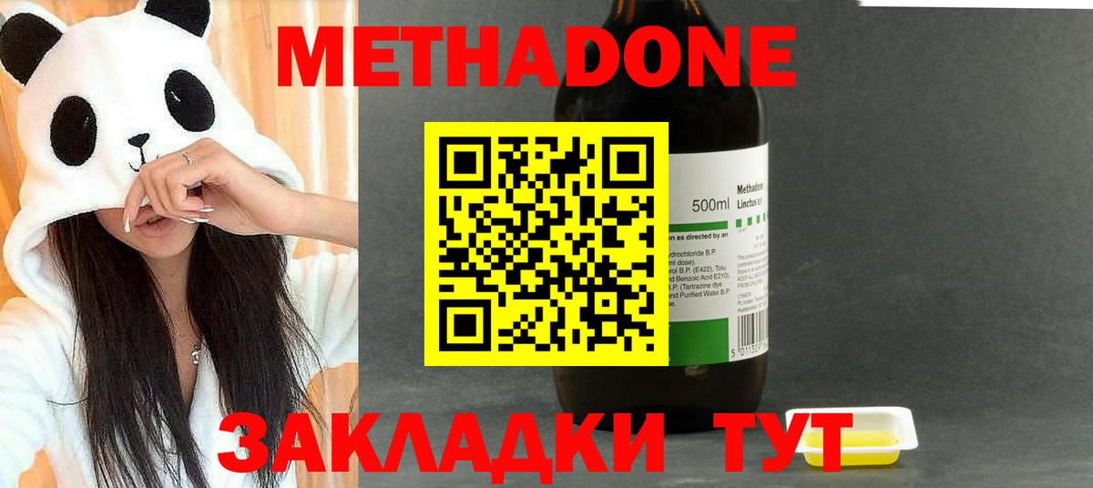 Метадон белоснежный Нерюнгри