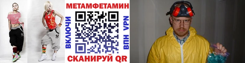 Метамфетамин мет  купить наркотики сайты  Нерюнгри 