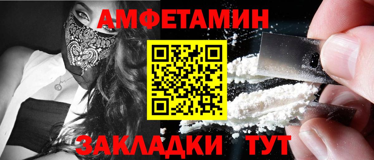 Нерюнгри  МЕТАМФЕТАМИН Methamphetamine  Вход с VPN 