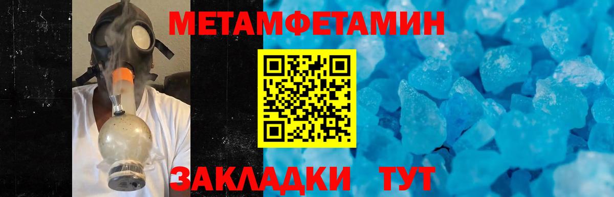 Метамфетамин пудра Нерюнгри