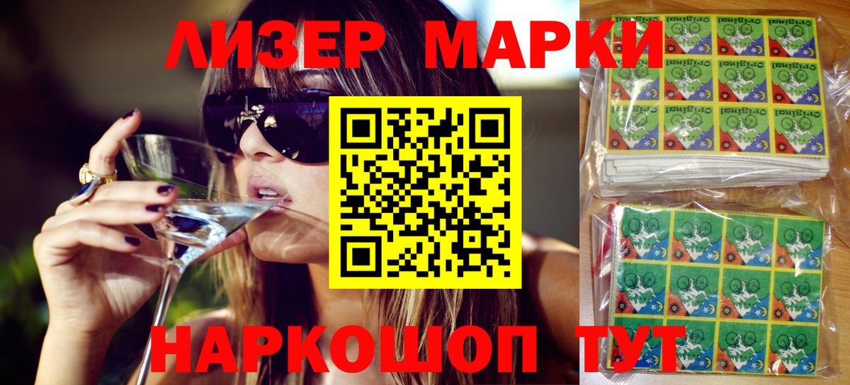 Марки 25I-NBOMe 1500мкг  Вход с VPN  Марки 25I-NBOMe 1500мкг  Нерюнгри 
